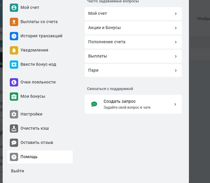 Восстановление аккаунта в букмекерской конторе Леон Восстановление аккаунта в букмекерской конторе Леон