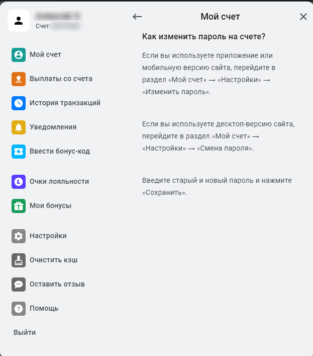 Восстановление аккаунта в БК Leon Восстановление аккаунта в БК Leon