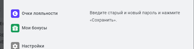 Восстановление доступа к личному кабинету Леон Восстановление доступа к личному кабинету Леон
