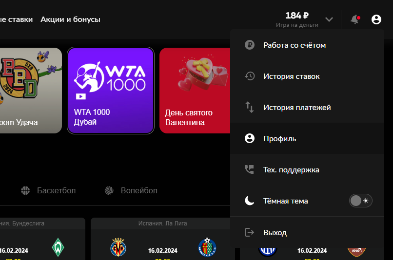 Восстановление пароля на сайте букмекера BetBoom Восстановление пароля на сайте букмекера BetBoom