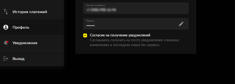 Восстановление пароля в БК Bet Boom Восстановление пароля в БК Bet Boom