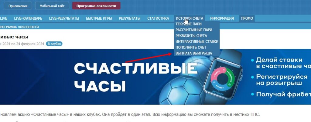 Ввод промокода Бетсити после регистрации Ввод промокода Бетсити после регистрации