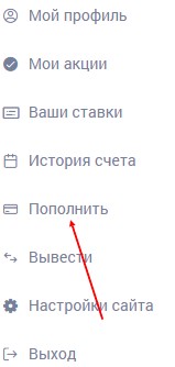 Ввод промокода Зенит после регистрации Ввод промокода Зенит после регистрации