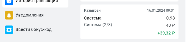 Выкуп пари в БК Leon Выкуп пари в БК Leon