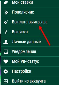 Вывод выигрыша у букмекера Лига Ставок Вывод выигрыша у букмекера Лига Ставок