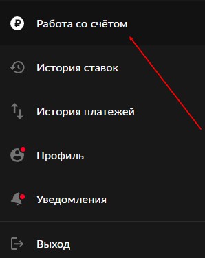 Вывод выигрыша в БК Bet Boom Вывод выигрыша в БК Bet Boom
