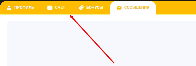 Вывод выигрыша в БК Melbet Вывод выигрыша в БК Melbet