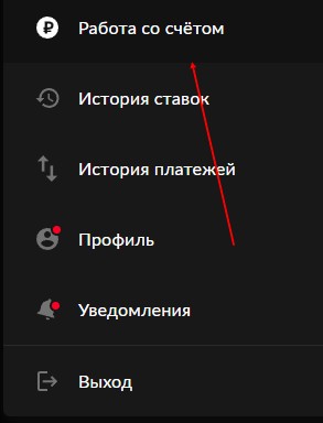 Вывод выигрыша в букмекерской конторе Bet Boom Вывод выигрыша в букмекерской конторе Bet Boom