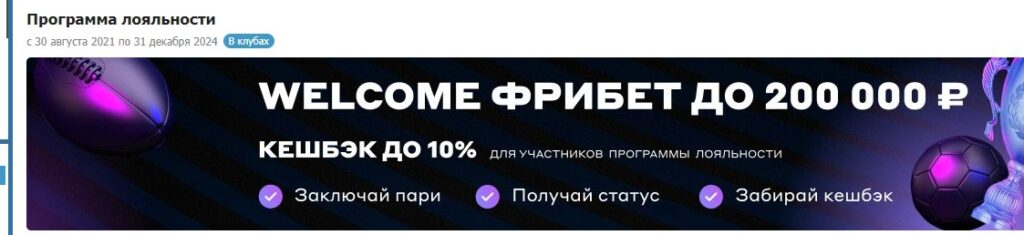 Welcome-фрибет в БК Betcity Welcome-фрибет в БК Betcity