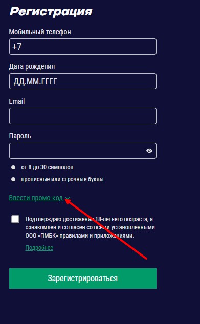 Welcome-подарок в букмекерской конторе Liga Stavok Welcome-подарок в букмекерской конторе Liga Stavok