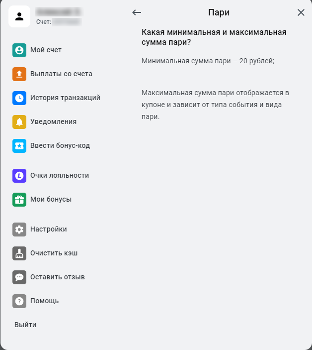 Зачем нужен демо счет в БК Леон Зачем нужен демо счет в БК Леон