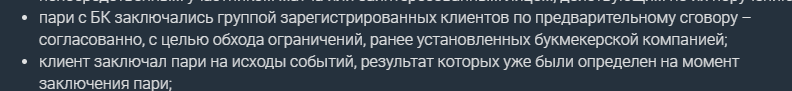 Блокировка аккаунта у букмекера Балтбет Блокировка аккаунта у букмекера Балтбет
