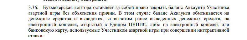 Блокировка аккаунта у букмекера Олимпбет Блокировка аккаунта у букмекера Олимпбет