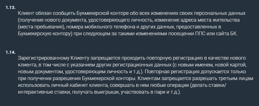 Блокировка аккаунта в БК Балтбет из-за смены документов Блокировка аккаунта в БК Балтбет из-за смены документов