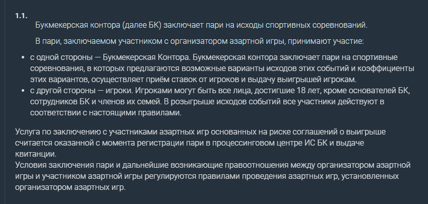 Блокировка Baltbet Блокировка Baltbet