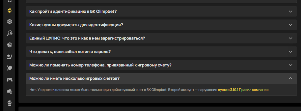 Блокировка счета в букмекерской конторе Олимпбет Блокировка счета в букмекерской конторе Олимпбет