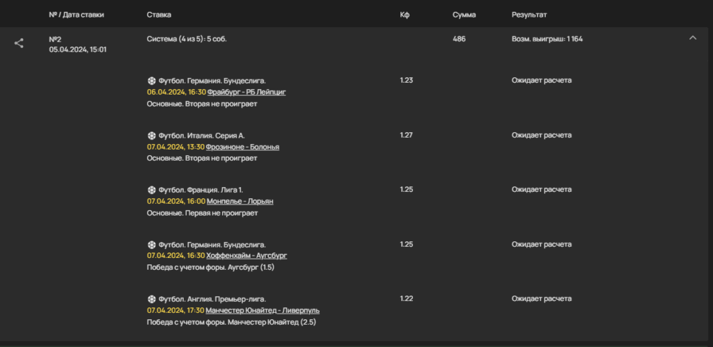 Cashout в БК Олимп Cashout в БК Олимп