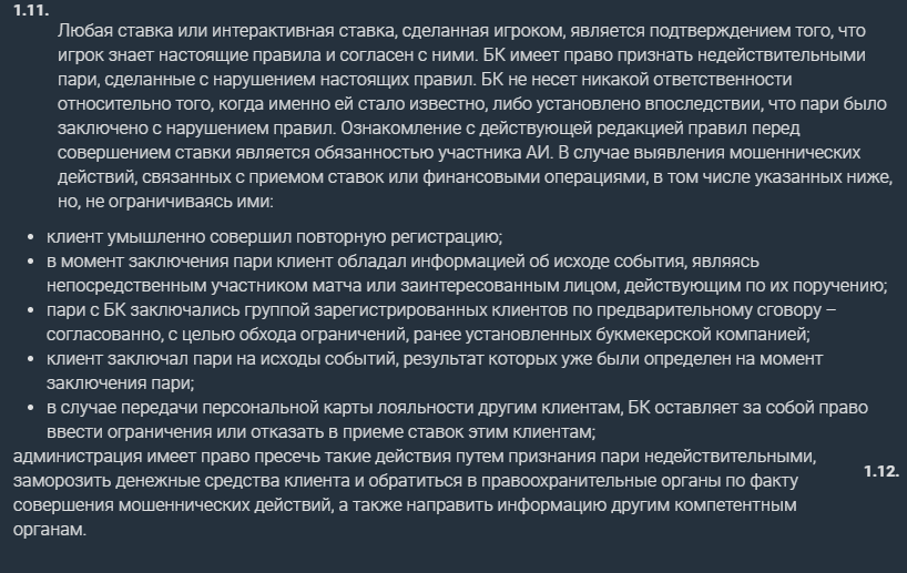Для каких пари предусмотрен возврат ставки в Балтбет Для каких пари предусмотрен возврат ставки в Балтбет
