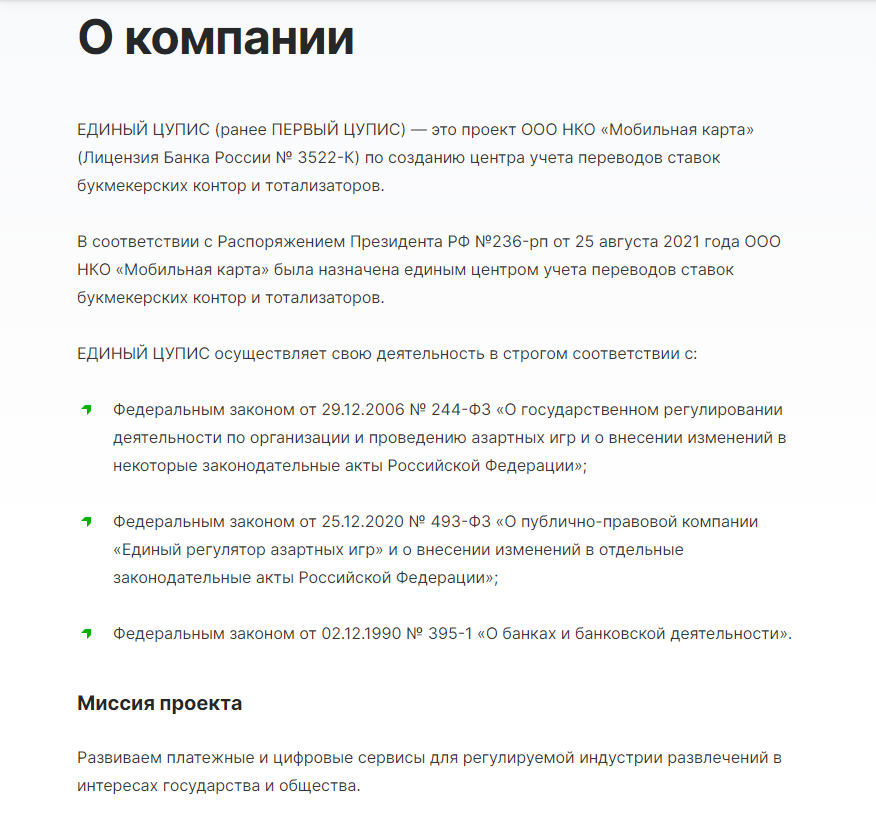 ЕЦУПИС в букмекерской конторе Олимпбет ЕЦУПИС в букмекерской конторе Олимпбет