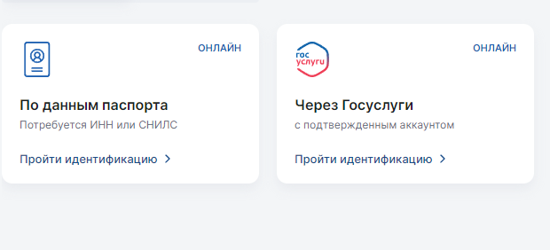 Идентификация через Госуслуги в БК Фонбет Идентификация через Госуслуги в БК Фонбет