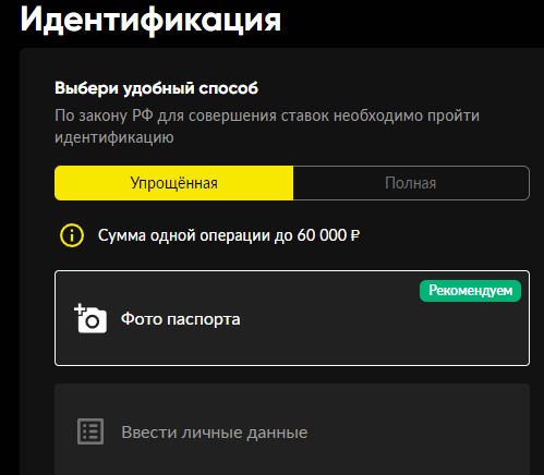 Идентификация на сайте букмекера Betboom Идентификация на сайте букмекера Betboom