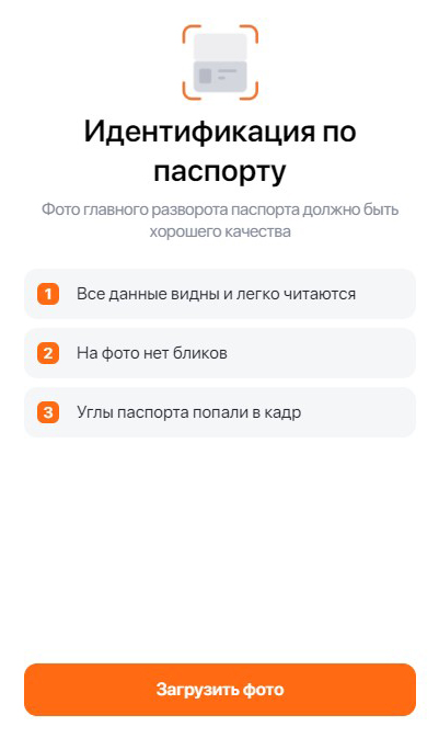 Идентификация на сайте букмекера Winline Идентификация на сайте букмекера Winline