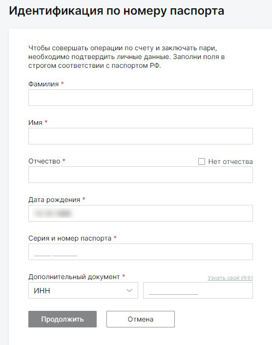 Идентификация на сайте букмекера Идентификация на сайте букмекера