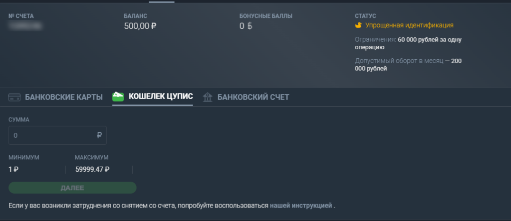 Идентификация в Балтбет Идентификация в Балтбет