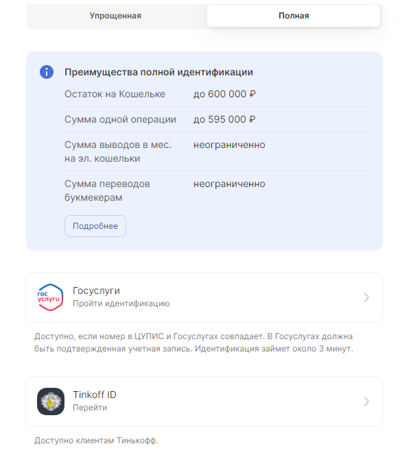 Идентификация в БК Балтбет через мобильное приложение Идентификация в БК Балтбет через мобильное приложение