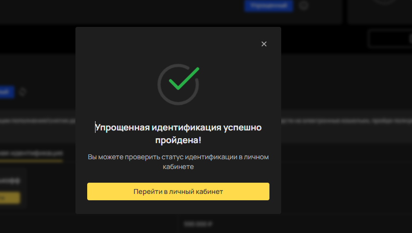 Идентификация в БК Олимп бет Идентификация в БК Олимп бет