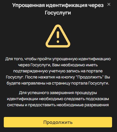 Идентификация в БК Олимпбет через Госуслуги Идентификация в БК Олимпбет через Госуслуги