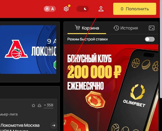 Идентификация в БК Olimpbet Идентификация в БК Olimpbet