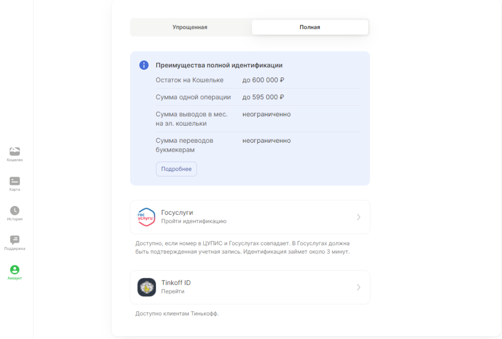 Идентификация в букмекерской конторе Олимпбет через ЦУПИС Идентификация в букмекерской конторе Олимпбет через ЦУПИС