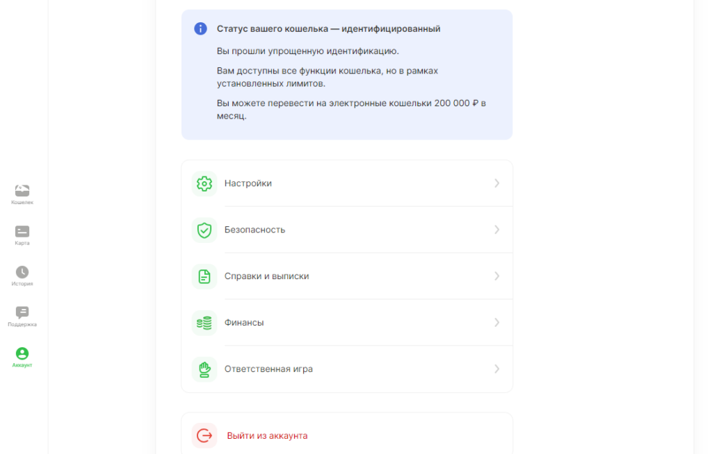 Изменение номера карты в БК Олимпбет Изменение номера карты в БК Олимпбет
