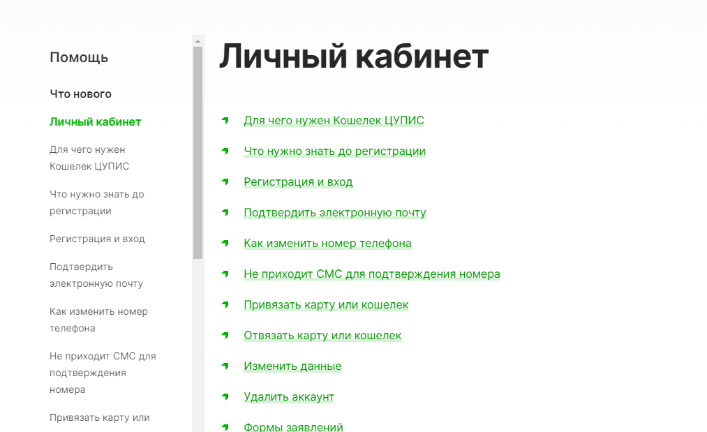 Изменить номер у букмекера Baltbet Изменить номер у букмекера Baltbet