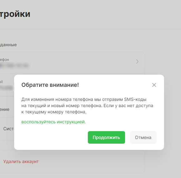 Изменить номер у букмекера Olimp bet Изменить номер у букмекера Olimp bet
