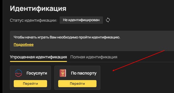 Как пройти идентификацию в Олимпбет через официальный сайт Как пройти идентификацию в Олимпбет через официальный сайт