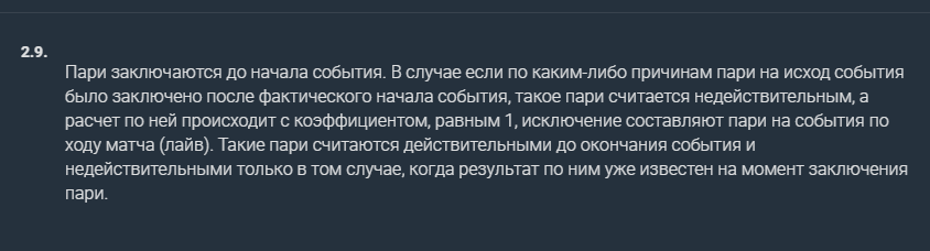 Как рассчитывается возврат пари в букмекерской конторе Балтбет Как рассчитывается возврат пари в букмекерской конторе Балтбет