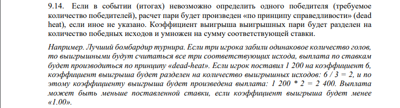 Как рассчитывается возврат пари в букмекерской конторе Олимп бет Как рассчитывается возврат пари в букмекерской конторе Олимп бет