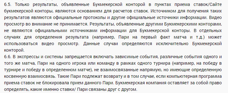 Как рассчитывается возврат пари в букмекерской конторе Зенит Как рассчитывается возврат пари в букмекерской конторе Зенит