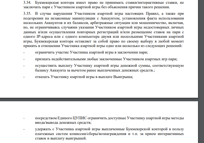 Как разблокировать аккаунт / счет в БК Олимп бет Как разблокировать аккаунт / счет в БК Олимп бет
