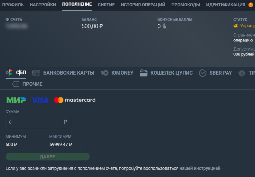 Как сменить номер карты в букмекерской конторе Балтбет Как сменить номер карты в букмекерской конторе Балтбет