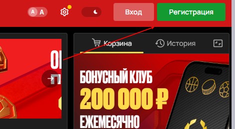 Как создать личный кабинет БК Олимпбет Как создать личный кабинет БК Олимпбет