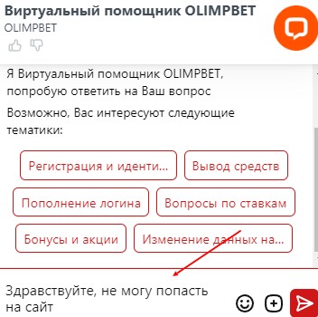 Как восстановить доступ к личному кабинету Олимпбет позвонив по телефону Как восстановить доступ к личному кабинету Олимпбет позвонив по телефону