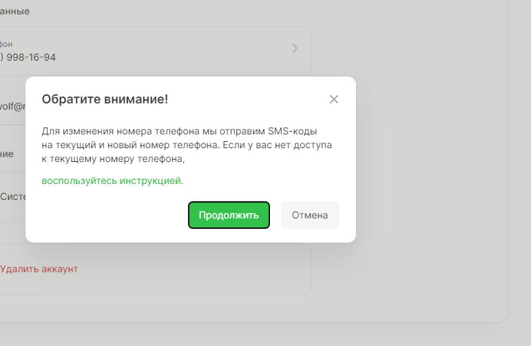 Как восстановить пароль и логин у букмекера Балтбет Как восстановить пароль и логин у букмекера Балтбет