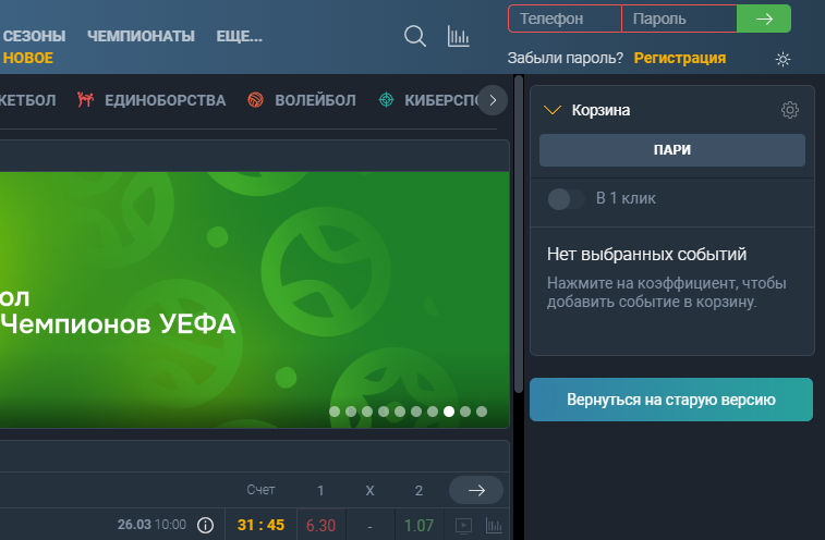 Как восстановить пароль на официальном сайте БК Балтбет Как восстановить пароль на официальном сайте БК Балтбет