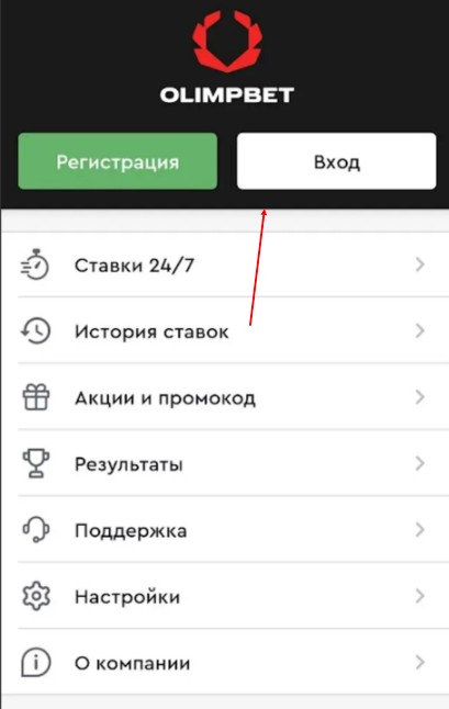 Как зайти в личный кабинет букмекерской конторы Olimp bet через мобильную версию сайта Как зайти в личный кабинет букмекерской конторы Olimp bet через мобильную версию сайта