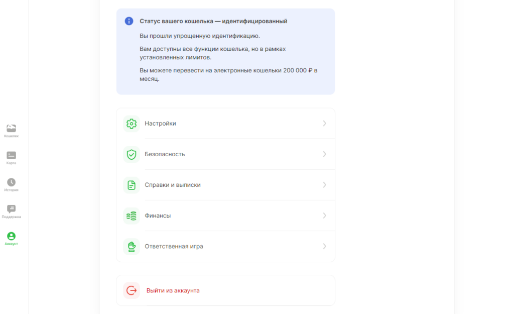Личный кабинет через ЕЦУПИС Личный кабинет через ЕЦУПИС