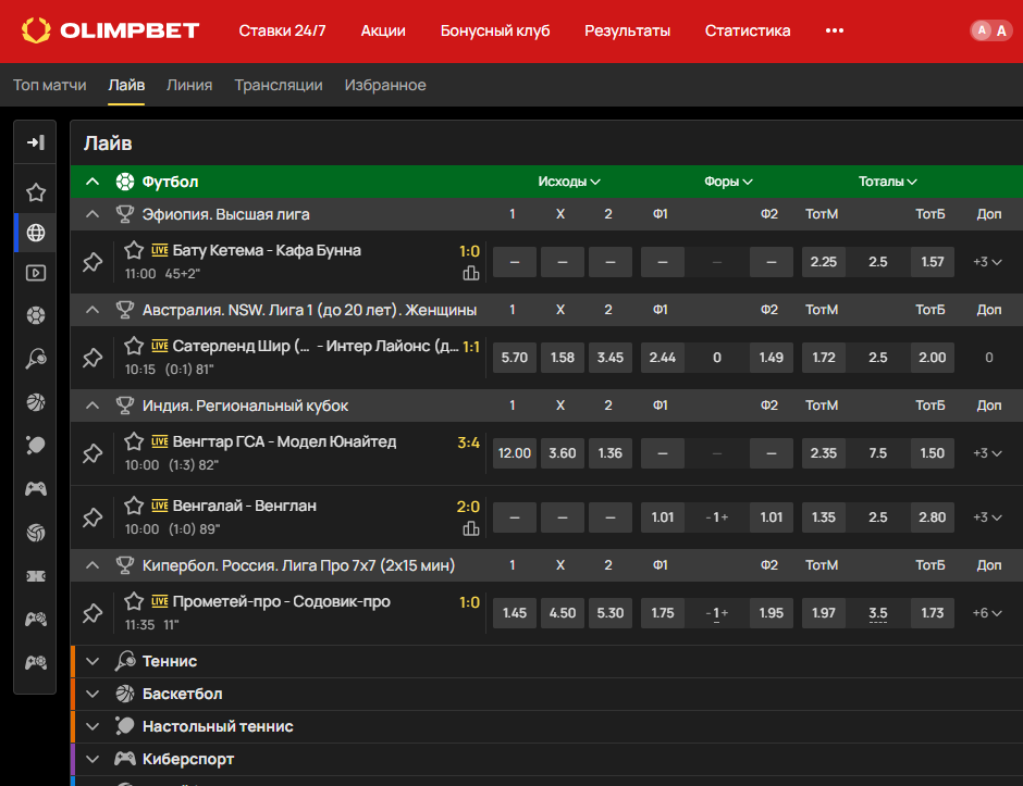 Life ставки БК Olimpbet Life ставки БК Olimpbet