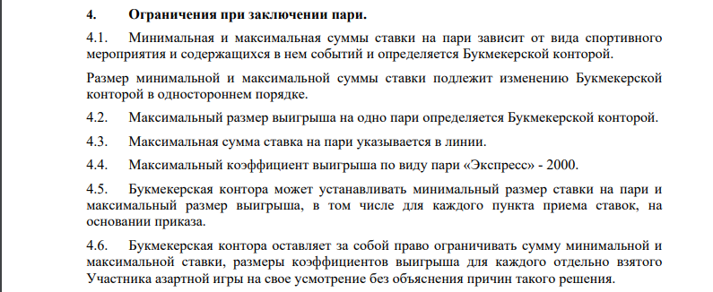 Минимальная ставка в букмекерской конторе Olimpbet Минимальная ставка в букмекерской конторе Olimpbet